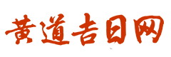 万年历大全网